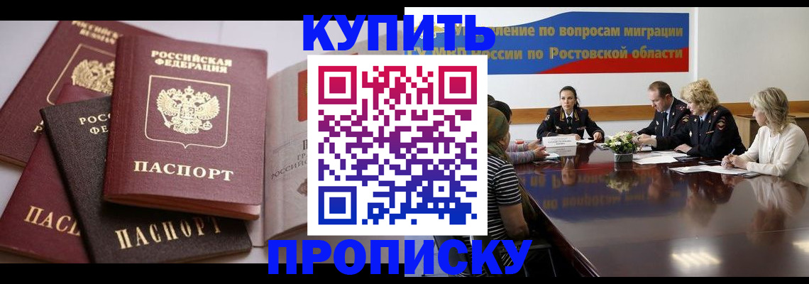 прописка поиск в Гусь-Хрустальном