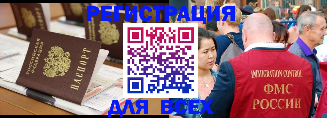 купить прописку в Гусь-Хрустальном